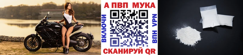 A-PVP VHQ Усолье-Сибирское