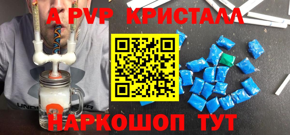 Альфа ПВП мука Усолье-Сибирское