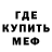 Метадон кристалл Dirce Gabrinha