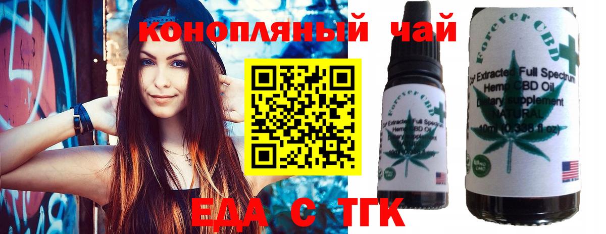 Печенье с ТГК конопля  Вход с VPN  Усолье-Сибирское 
