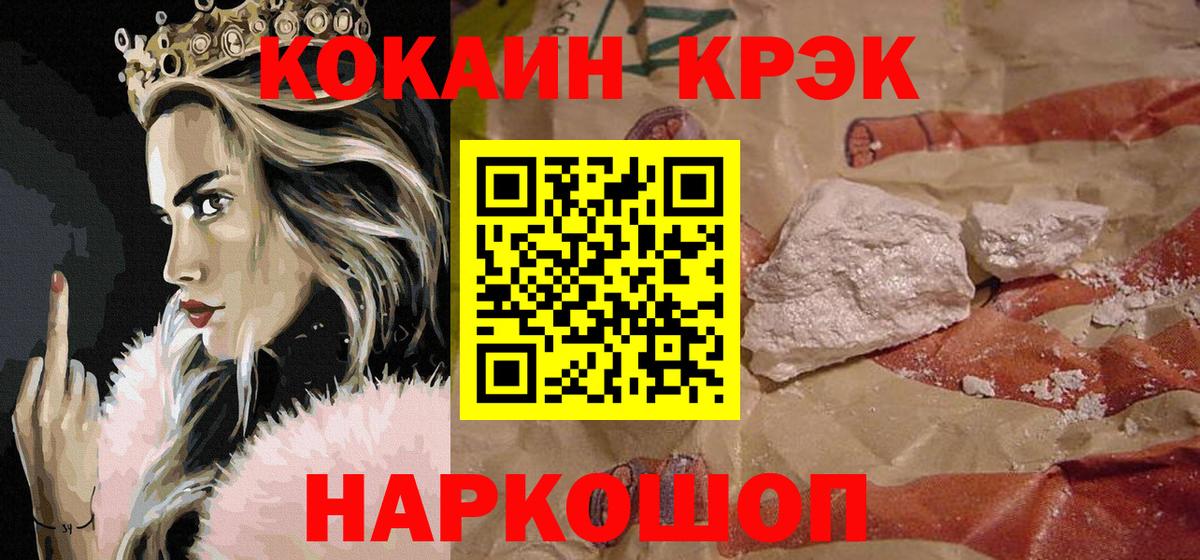 КОКАИН VHQ  COCAIN Columbia  Кокаин  Усолье-Сибирское  Вход с VPN 