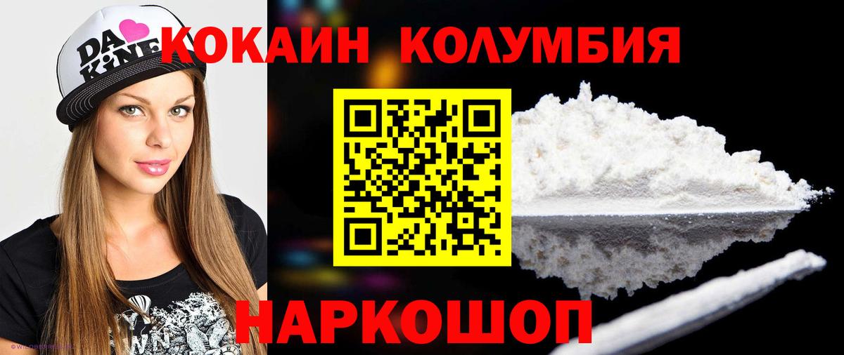 КОКАИН 97% Усолье-Сибирское