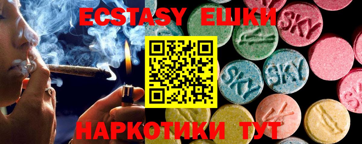 ЭКСТАЗИ таблы Усолье-Сибирское
