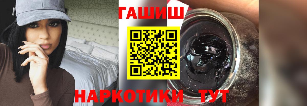 ГАШ 40% ТГК  Вход с VPN  Усолье-Сибирское 