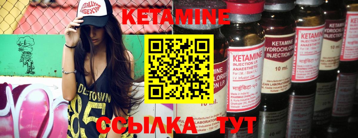 КЕТАМИН VHQ Усолье-Сибирское