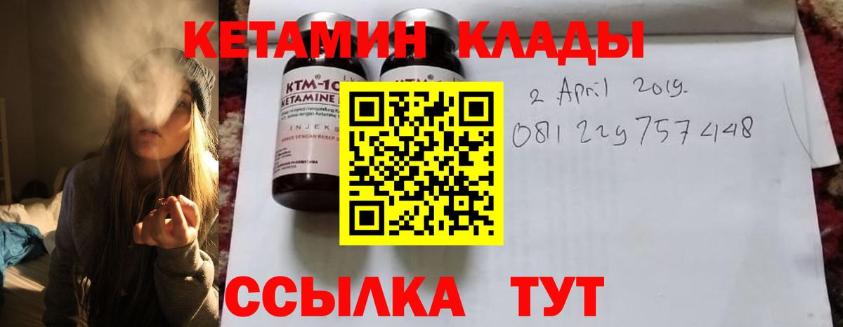 КЕТАМИН ketamine  Вход с VPN  КЕТАМИН VHQ  Усолье-Сибирское 