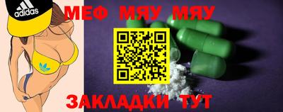 мефедрон VHQ Заволжье