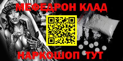 мефедрон VHQ Заволжье