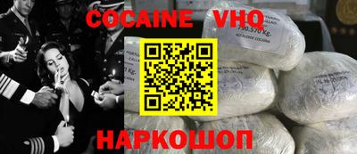 мефедрон VHQ Заволжье