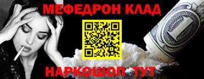 мефедрон VHQ Заволжье