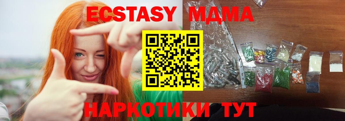 МДМА  Вход с VPN  Усолье-Сибирское  МДМА кристаллы  MDMA Molly 
