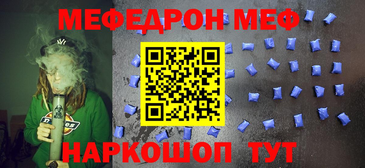 Мефедрон кристаллы Усолье-Сибирское