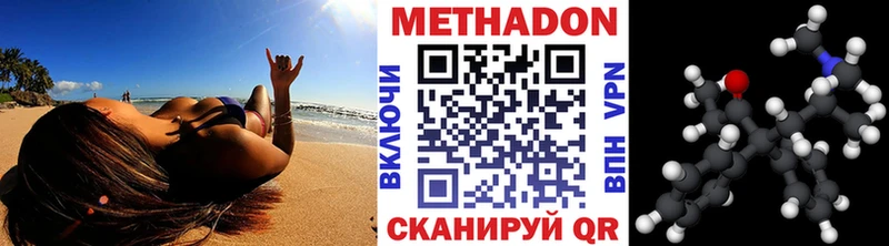 МЕТАДОН methadone  где купить   Усолье-Сибирское 