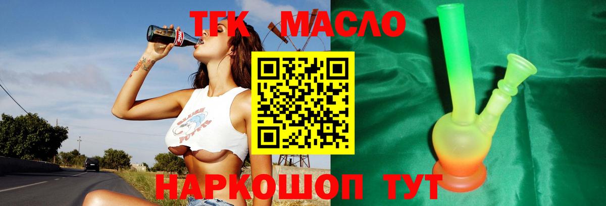ТГК концентрат Усолье-Сибирское